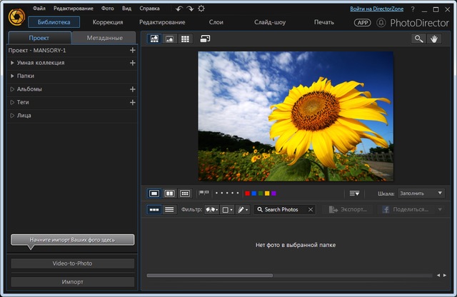 CyberLink PhotoDirector Suite 8.0.2031.0 + Rus