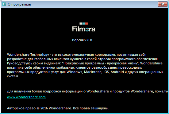 Wondershare Filmora 7.8.0.9