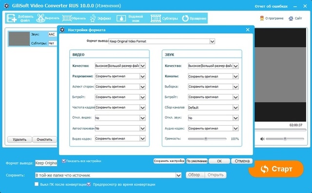GiliSoft Video Converter 10.0.0 + Rus