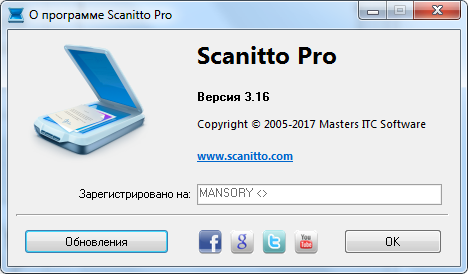 Scanitto Pro 3.16