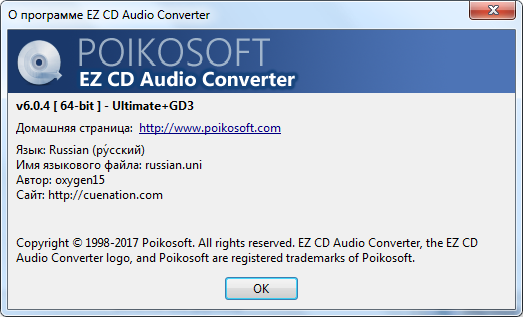 EZ CD Audio Converter Ultimate 6.0.4.1
