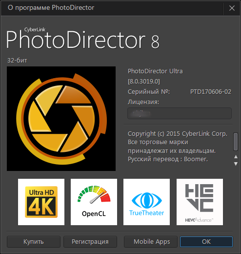 CyberLink PhotoDirector Ultra 8.0.3019.0 + Rus