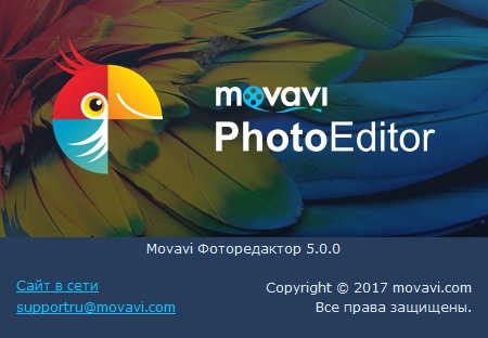 Movavi Photo Editor 5.0.0 + Portable
