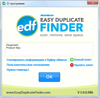 Easy Duplicate Finder 5.9.0.986 + Portable