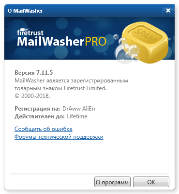 MailWasher Pro 7.11.5 + Portable