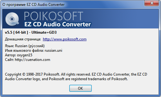 EZ CD Audio Converter Ultimate 5.5.0.1 + Portable