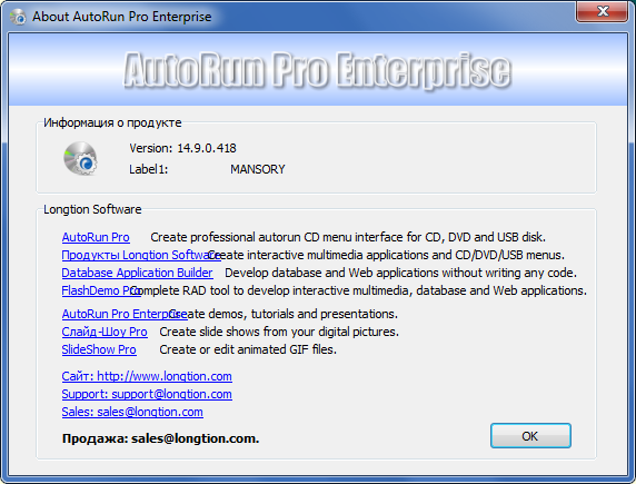 AutoRun Pro Enterprise 14.9.0.418 + Rus