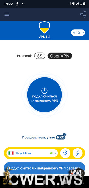VPN Ukraine10