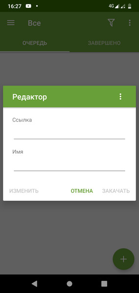 Download Manager2