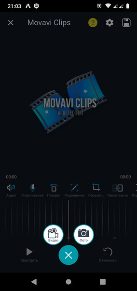 Movavi Clips1