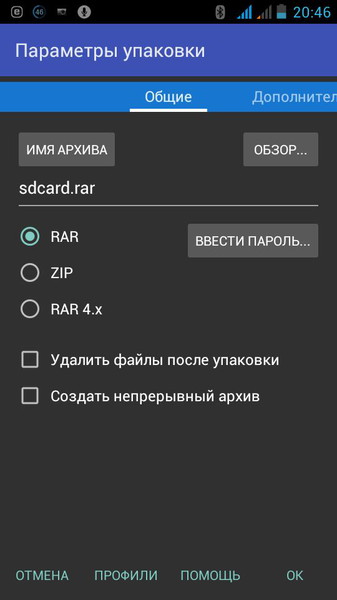 RAR for Android2