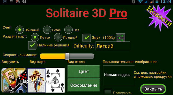 Solitaire 3D2