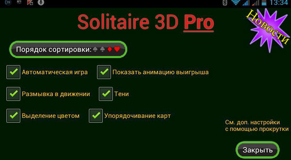 Solitaire 3D3