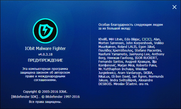 IObit Malware Fighter Pro