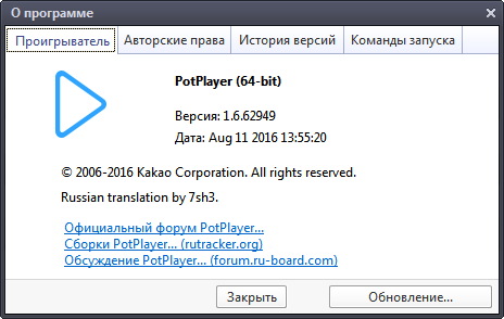 Daum PotPlayer 1.6.62949 