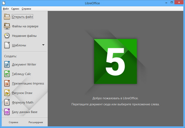 LibreOffice 5.2.1.2 Stable + Portable