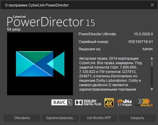 CyberLink PowerDirector Ultimate 15.0.2026.0 + Rus