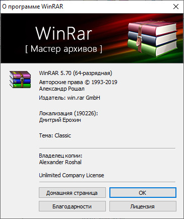 WinRAR 5.70 Final