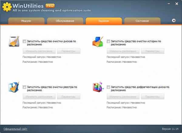 WinUtilities Professional Edition