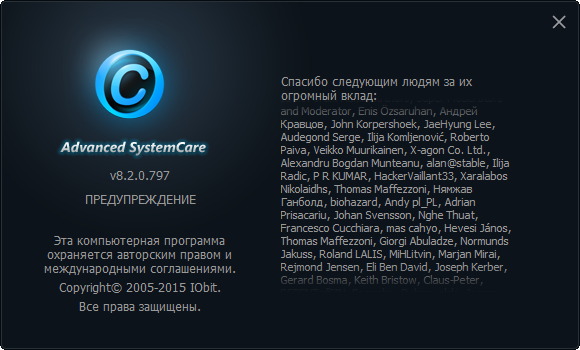 Advanced SystemCare Pro