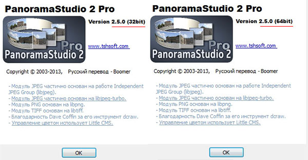 PanoramaStudio Pro