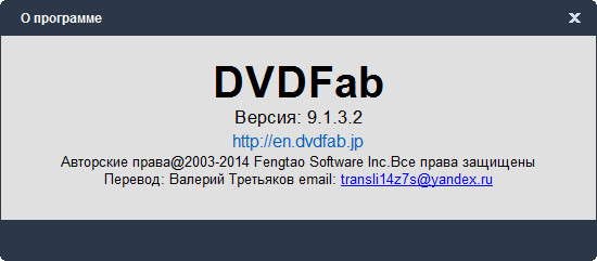 DVDFab