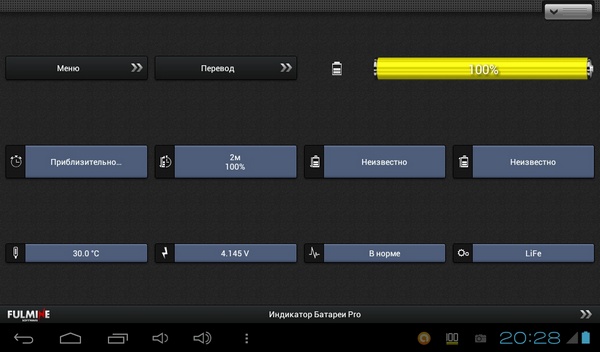 Индикатор батареи Pro 2.3.8