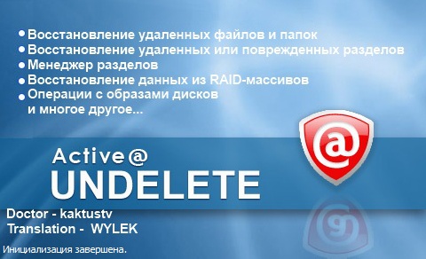 Portable Active@ Undelete Enterprise 8.6.27