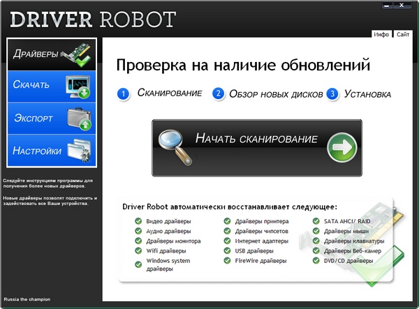 Portable Driver Robot 2.5.4.2