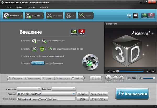 Portable Total Media Converter Platinum 6.3.50