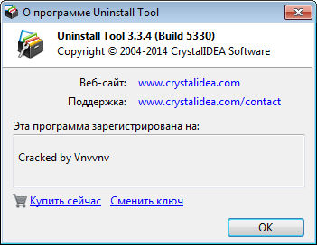 Uninstall Tool 3.3.4 Build 5330 + Portable