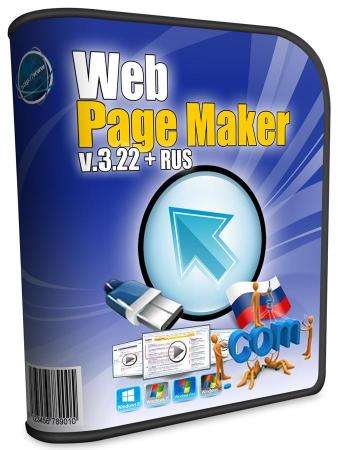 Web Page Maker 3.22 + Rus + Portable