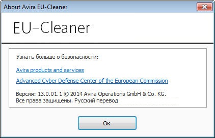 Avira EU-Cleaner 13.0.01.1