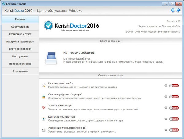 Kerish Doctor 2016 4.60