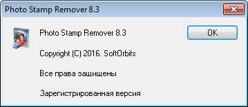 SoftOrbits Photo Stamp Remover 8.3