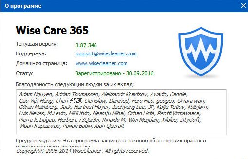 Wise Care 365 Pro 3.87 Build 346 Final