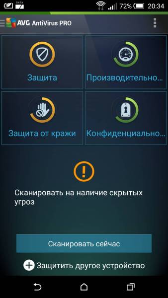 AVG AntiVirus Pro Android Security
