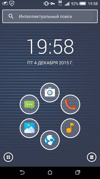 Smart Launcher