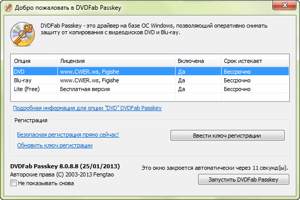 DVDFab Passkey 8.0.8.8 Final