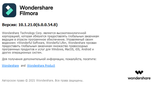 Wondershare Filmora X 10.1.21.0