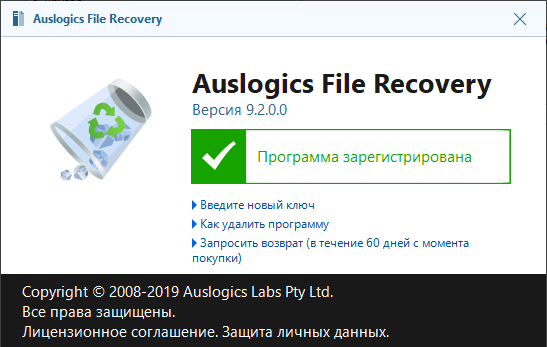 Auslogics File Recovery 9.2.0.0