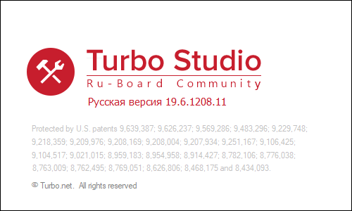 Turbo Studio Rus