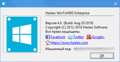 WinToHDD Enterprise 4.0