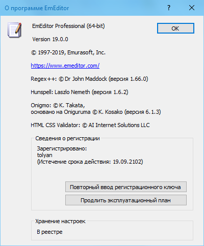 Emurasoft EmEditor Professional 19.0.0