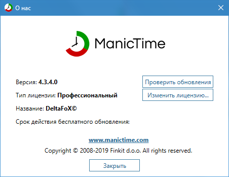 ManicTime Pro 4.3.4.0