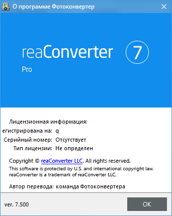 reaConverter Pro