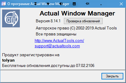 Actual Window Manager 8.14.1