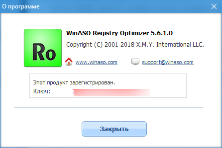 WinASO Registry Optimizer