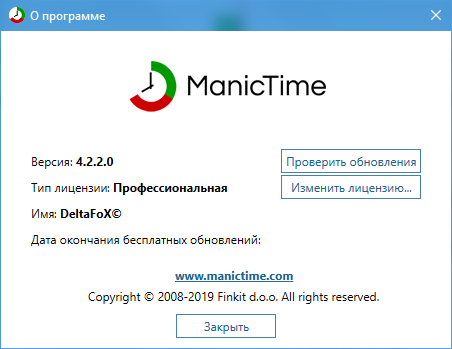 ManicTime Pro