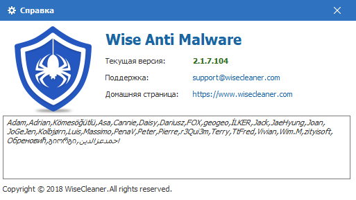 Wise Anti Malware Pro